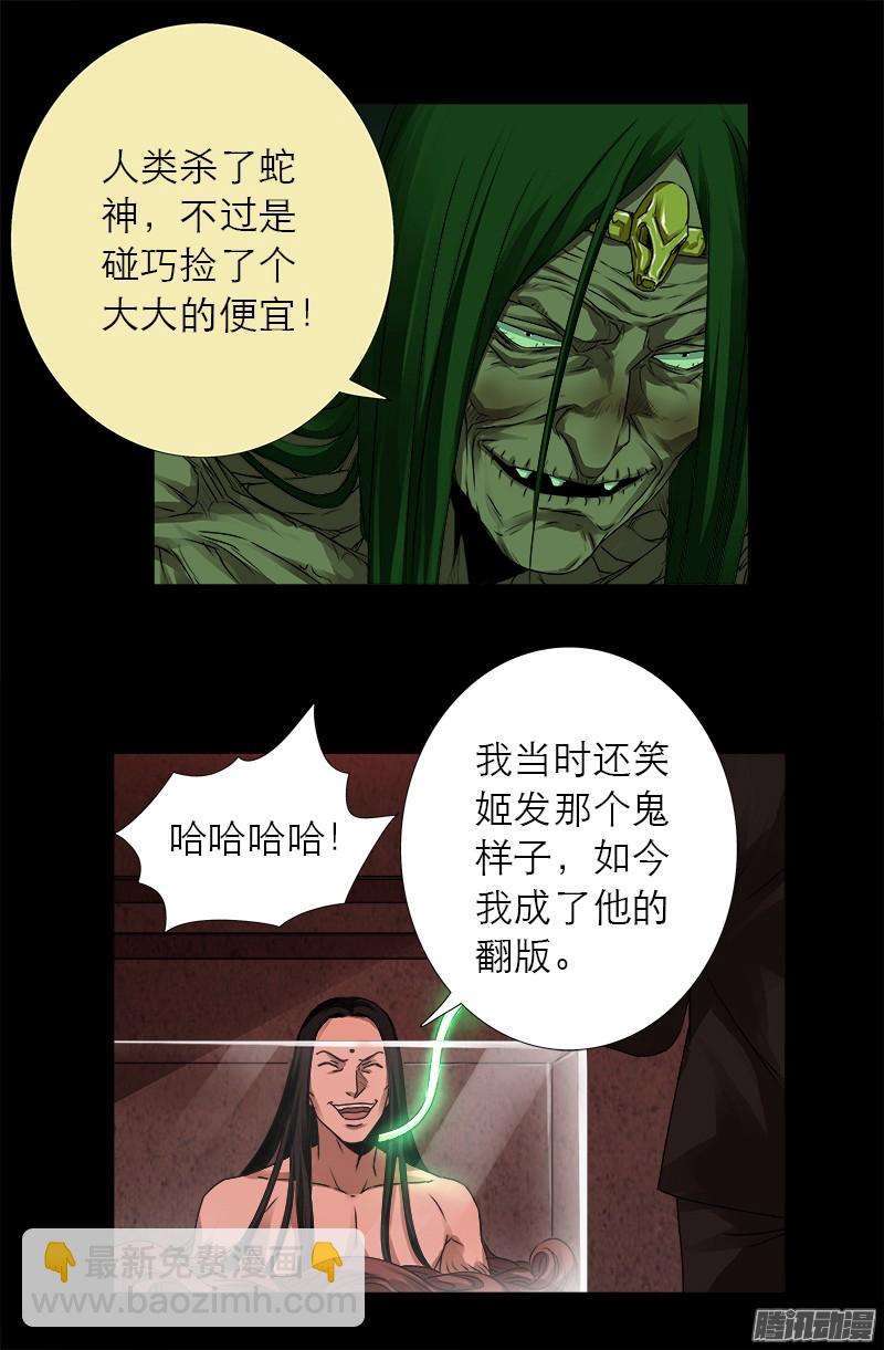 第322话 袁天罡的直觉13
