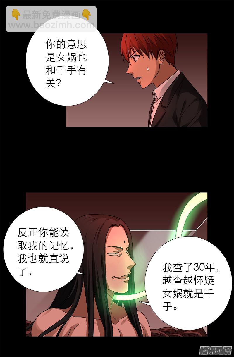 第322话 袁天罡的直觉2