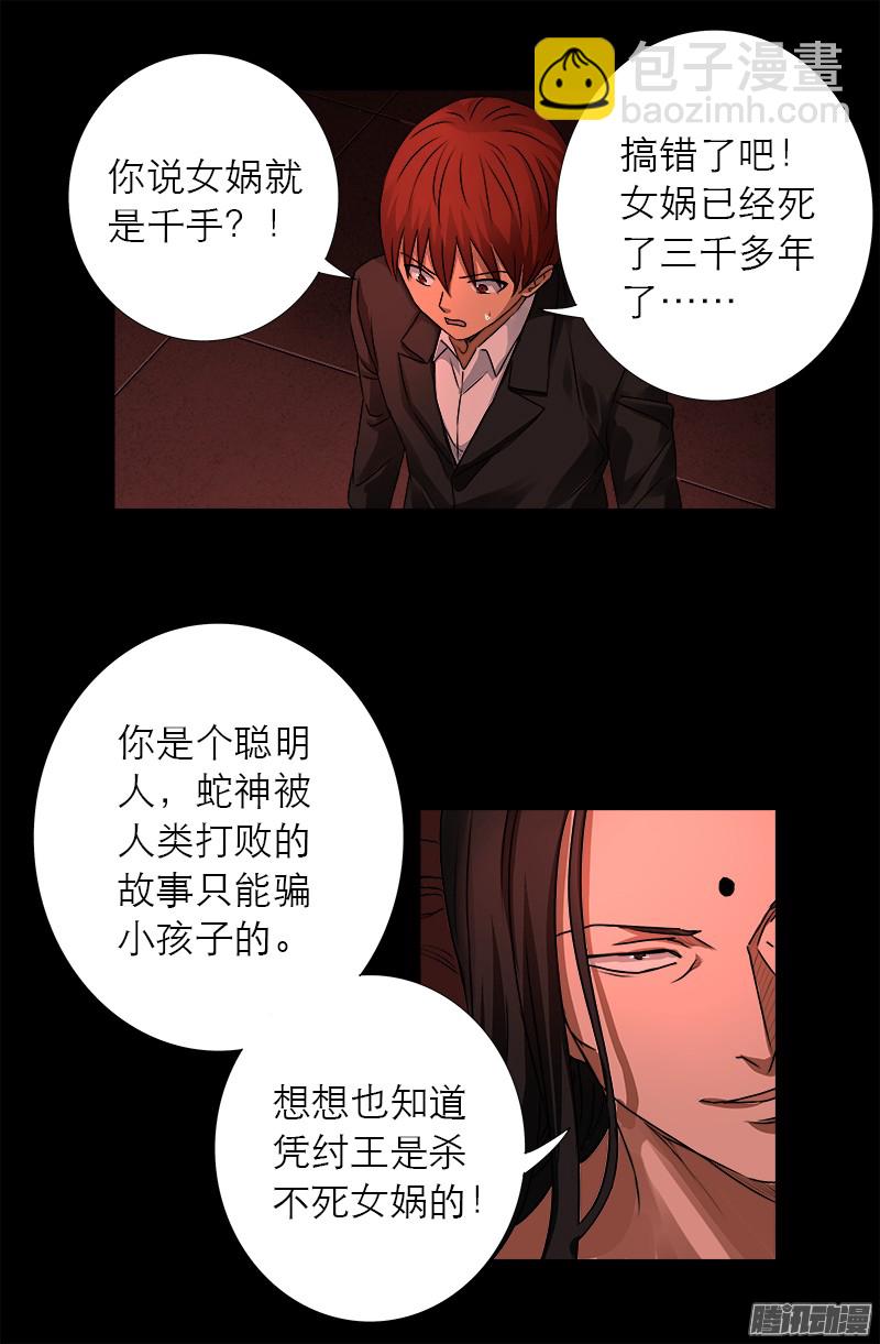 第322话 袁天罡的直觉3