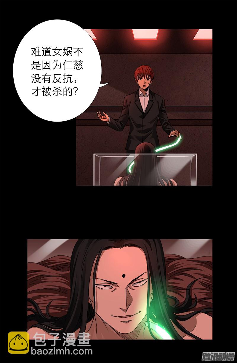 第322话 袁天罡的直觉4