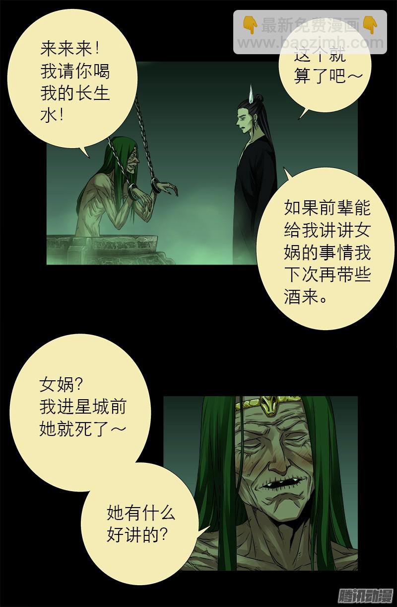 第322话 袁天罡的直觉7