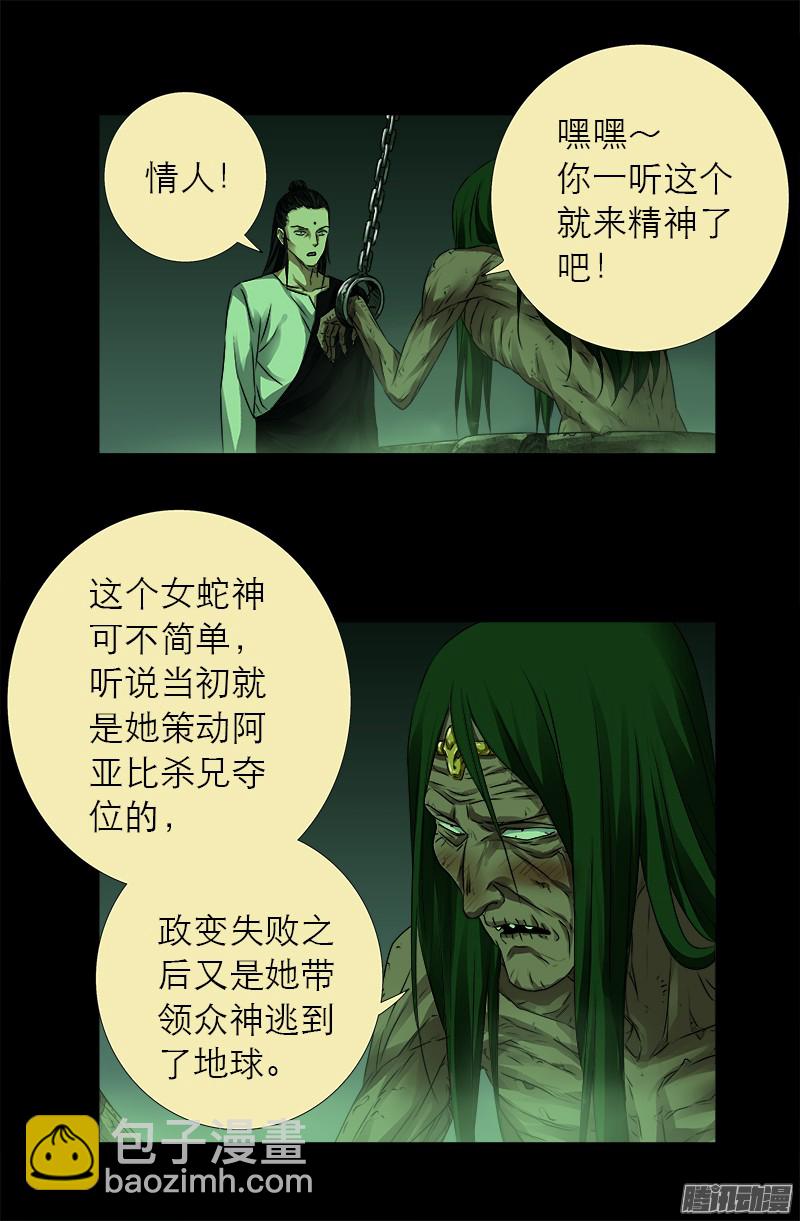 第322话 袁天罡的直觉9