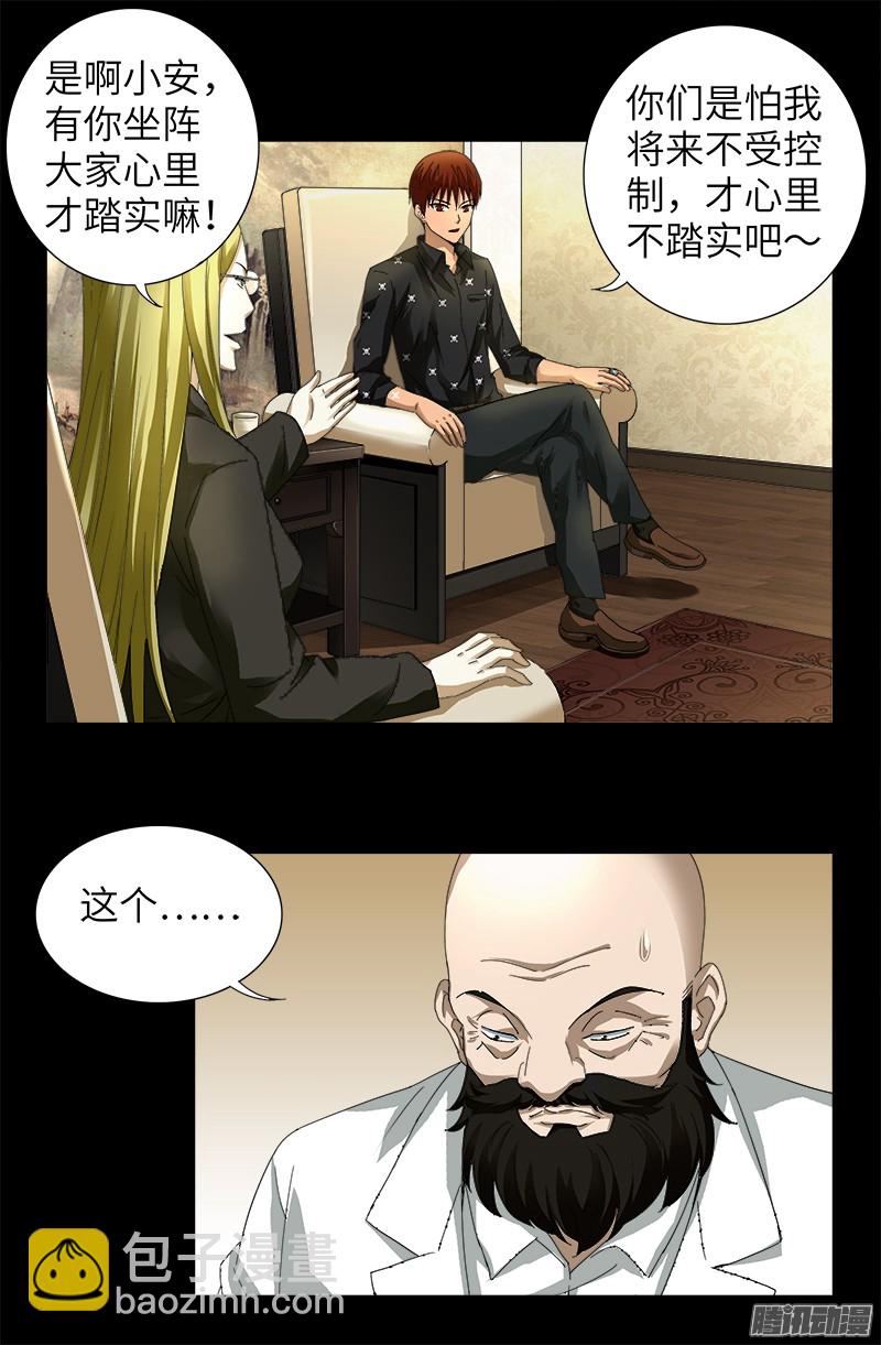 第323话 命比刀硬10