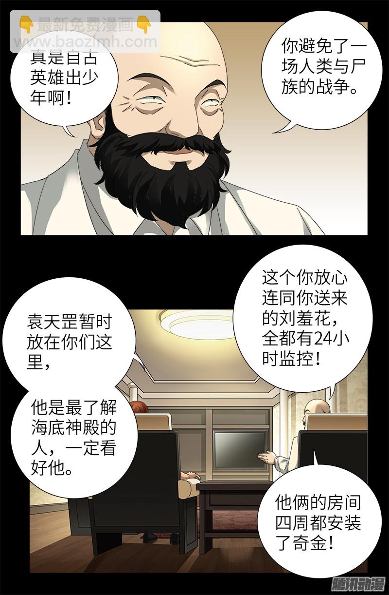 第323话 命比刀硬12