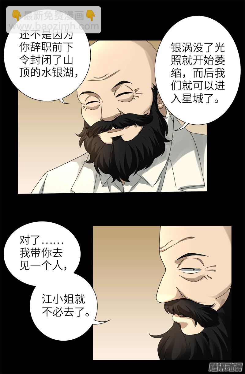 第323话 命比刀硬14