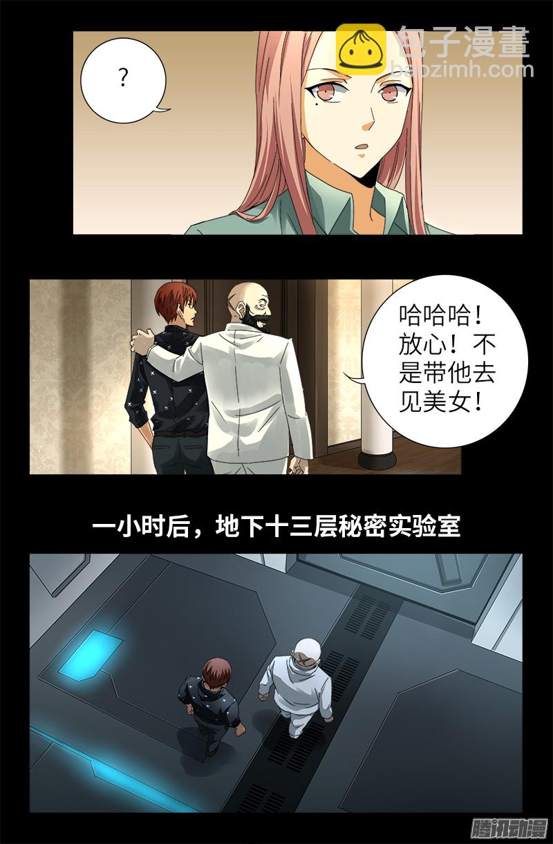第323话 命比刀硬15