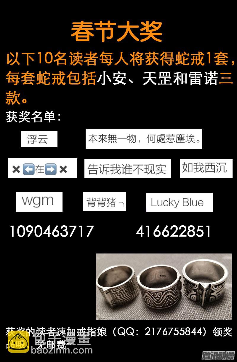 第323话 命比刀硬17