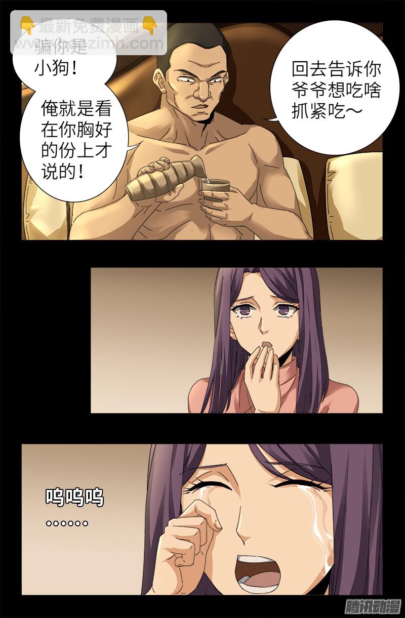 第323话 命比刀硬3