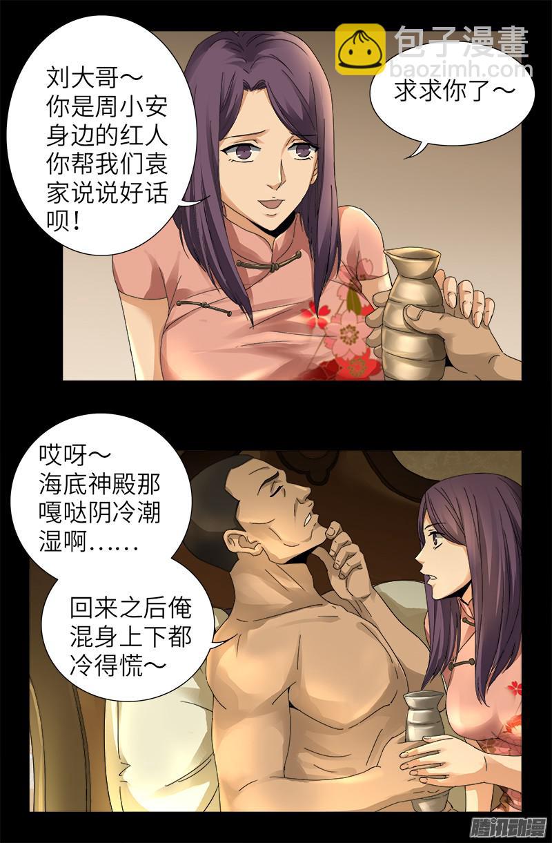 第323话 命比刀硬5
