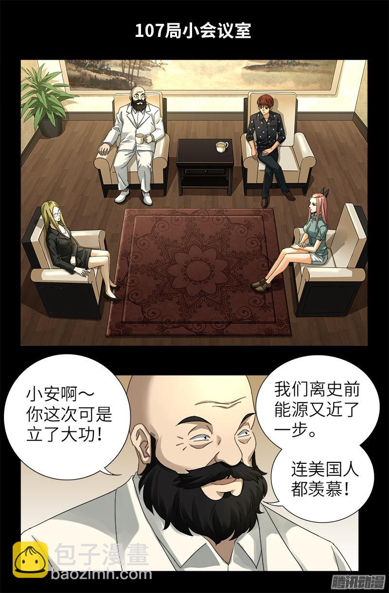 第323话 命比刀硬8