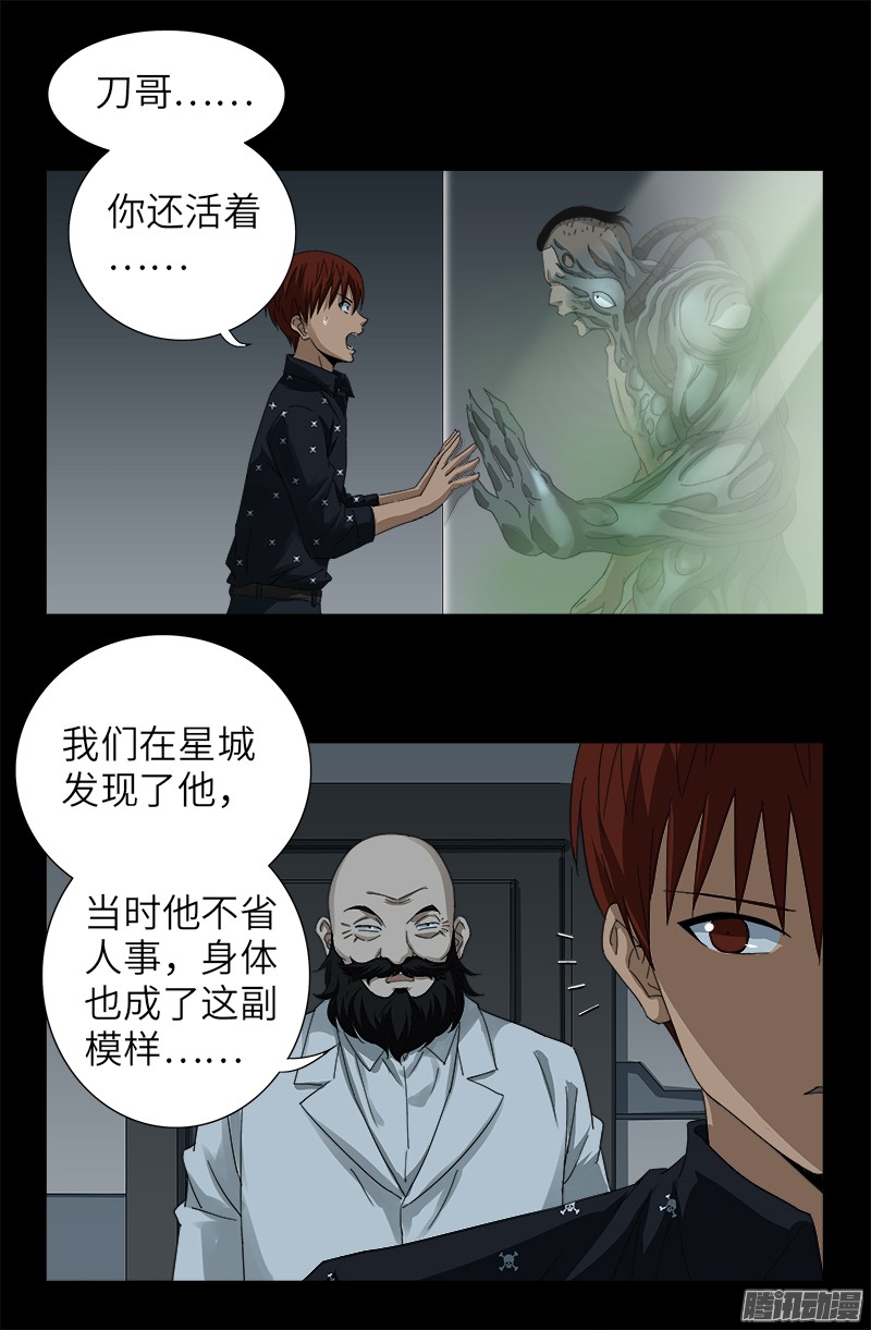第324话 千万别告诉你妈0