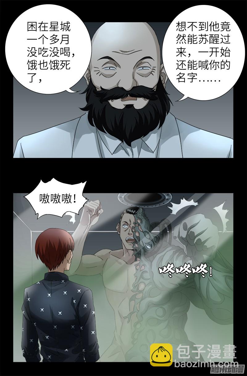 第324话 千万别告诉你妈1
