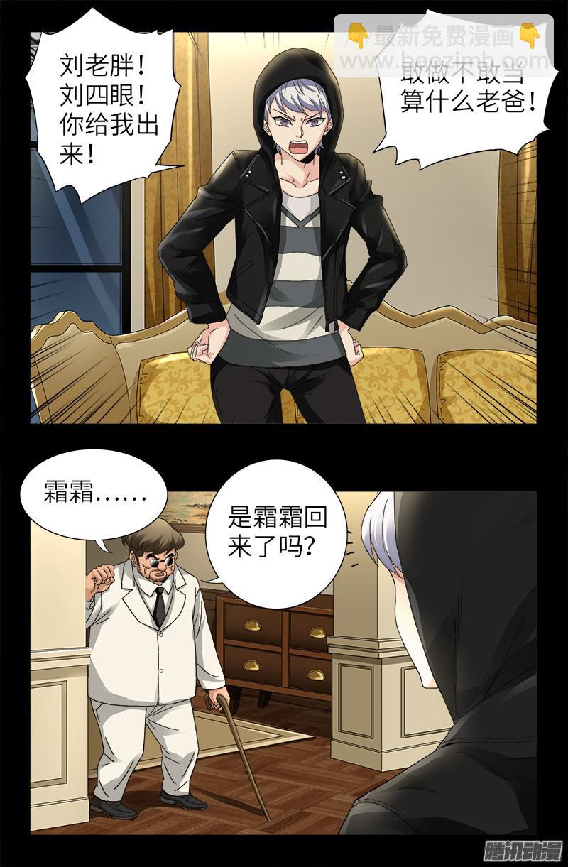 第324话 千万别告诉你妈10