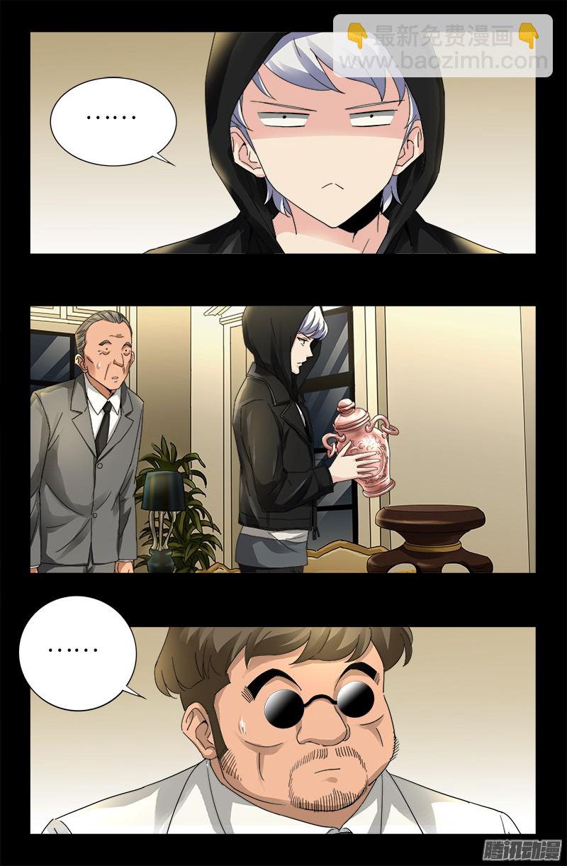 第324话 千万别告诉你妈12