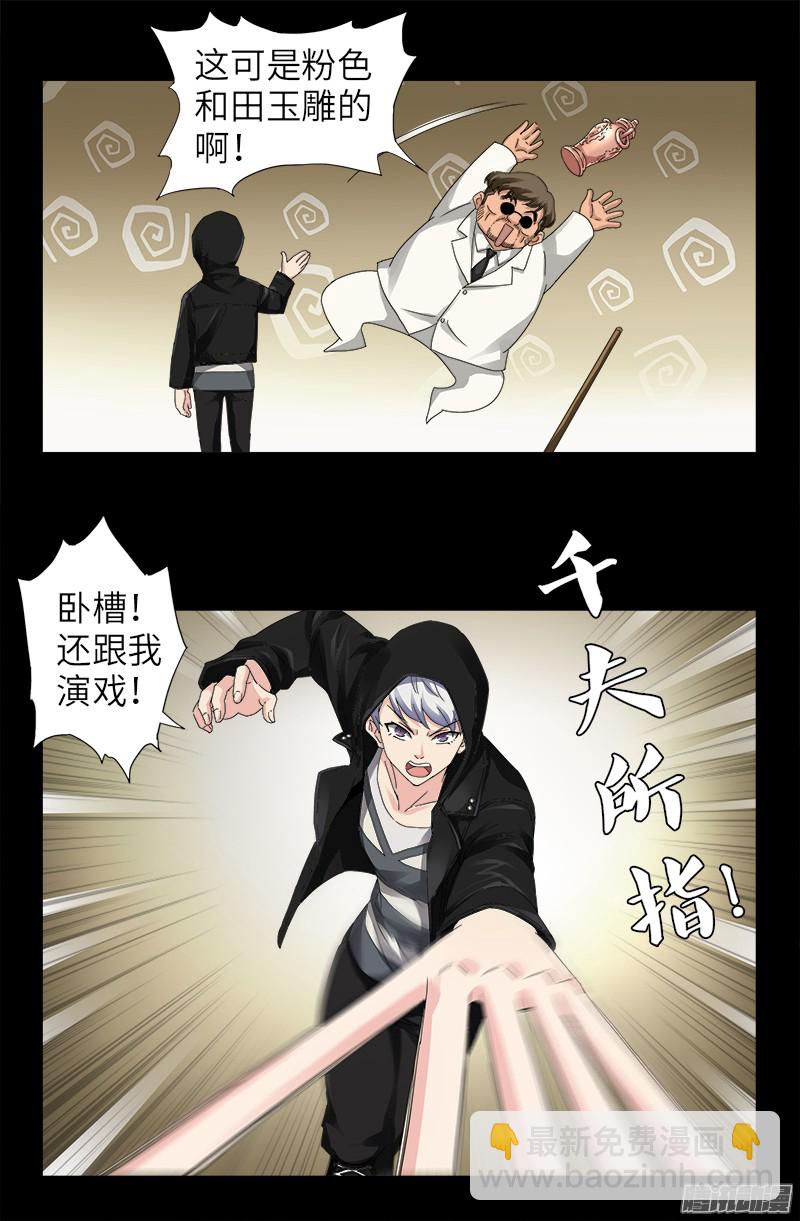 第324话 千万别告诉你妈13