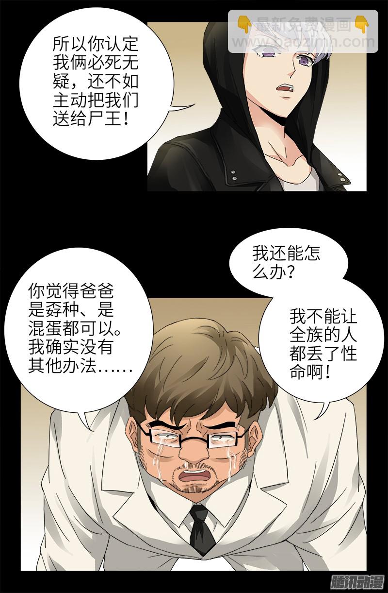 第324话 千万别告诉你妈15