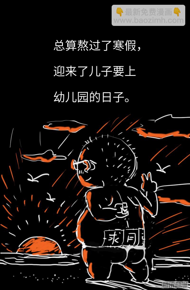 第324话 千万别告诉你妈17