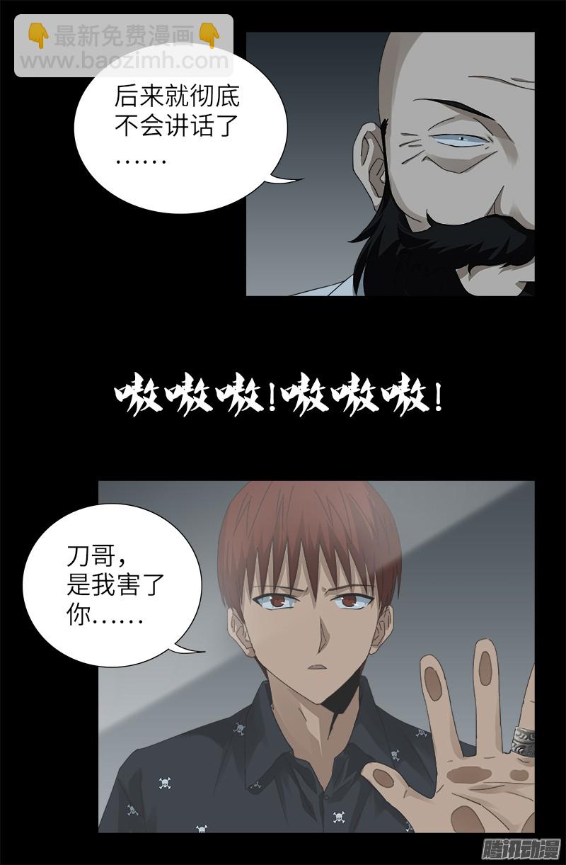 第324话 千万别告诉你妈2