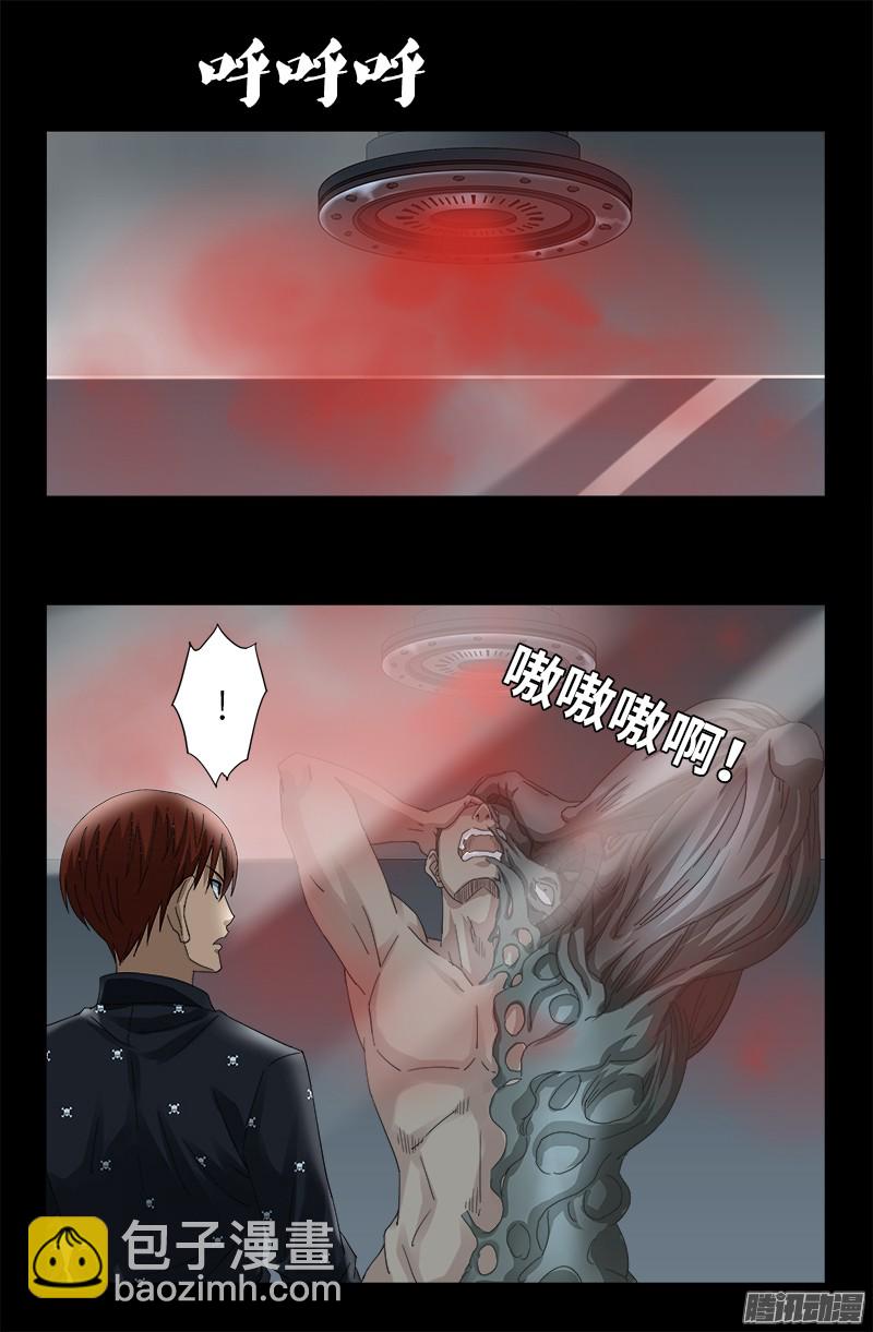 第324话 千万别告诉你妈3