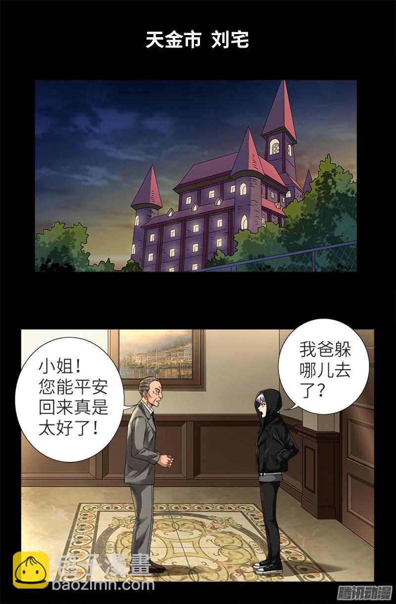 第324话 千万别告诉你妈8