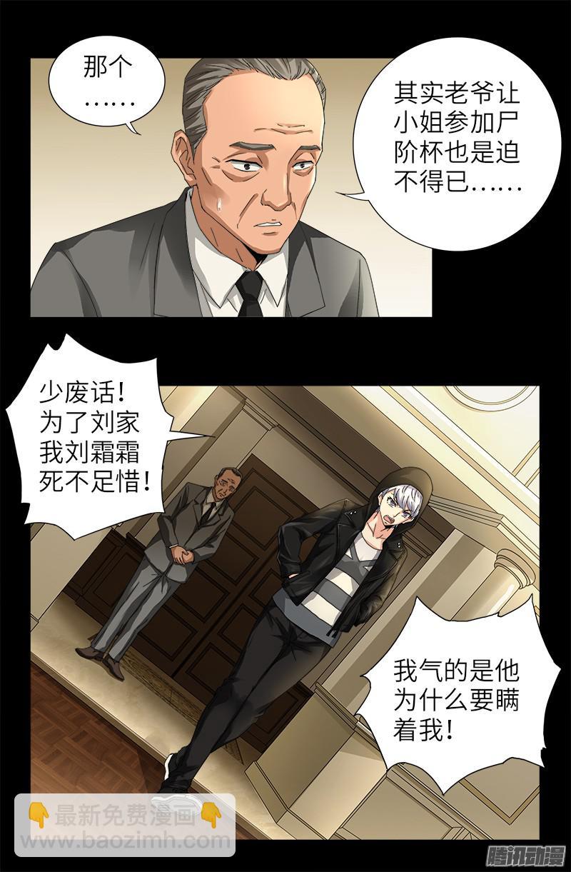 第324话 千万别告诉你妈9