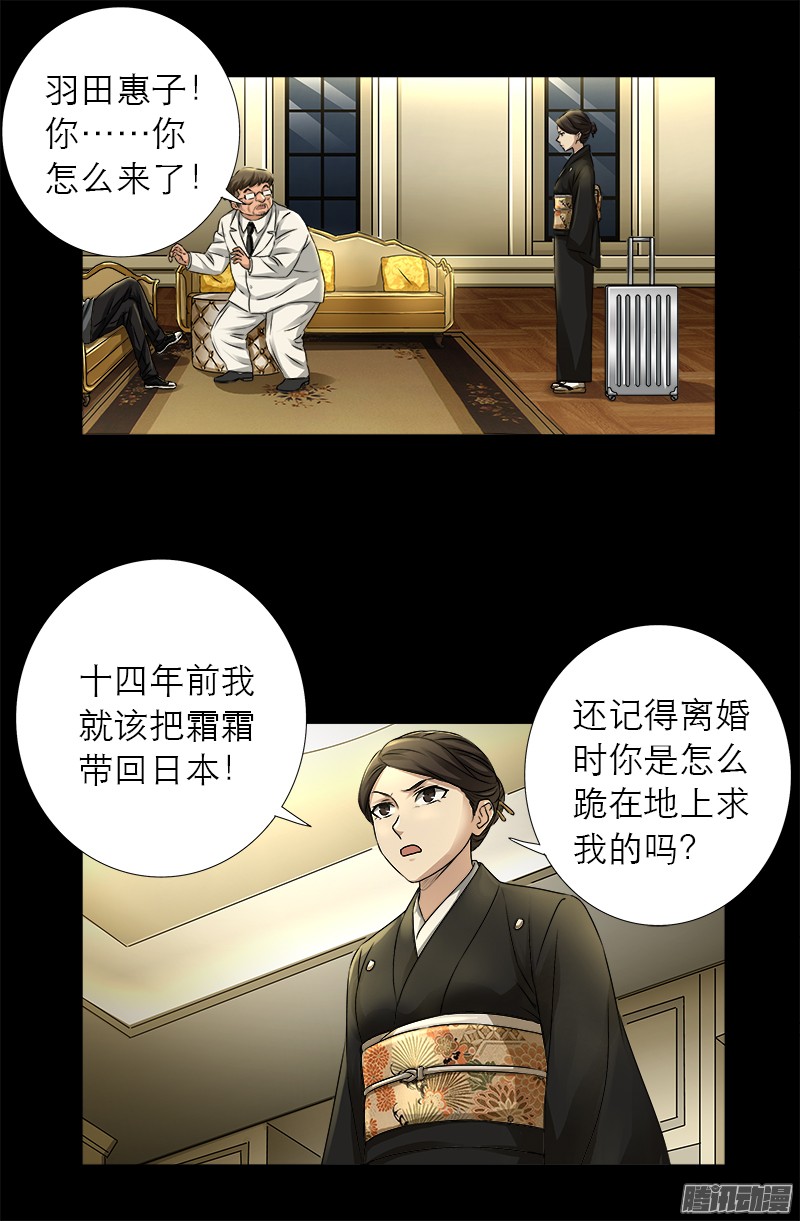 第325话 第4枚蛇戒0