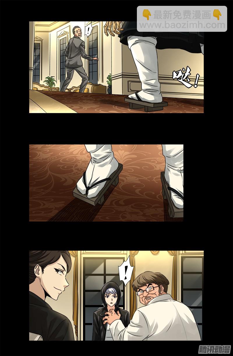 第325话 第4枚蛇戒11