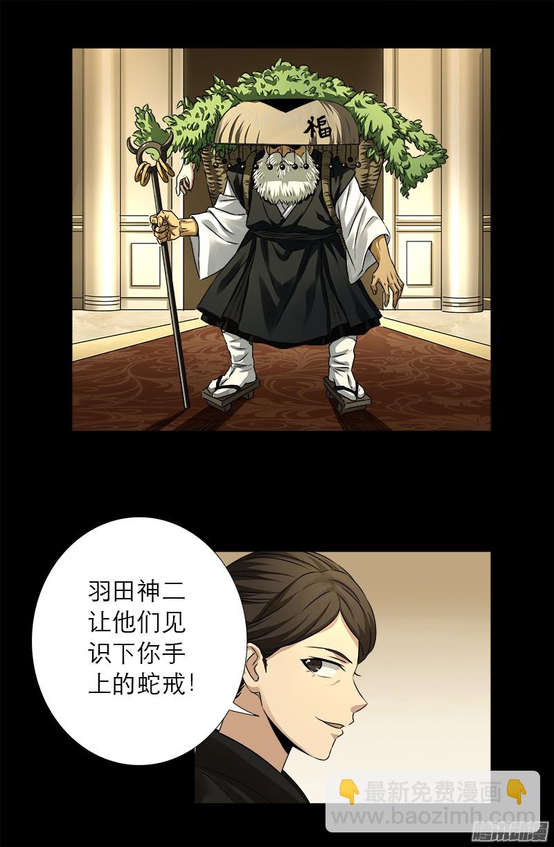 第325话 第4枚蛇戒12