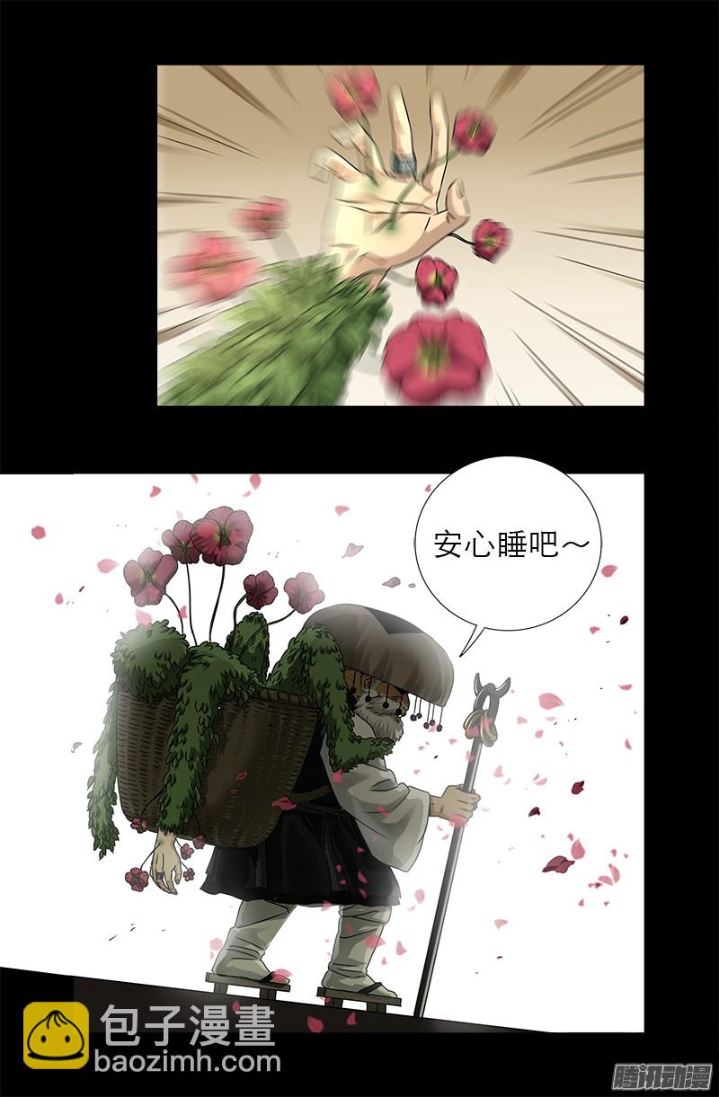 第325话 第4枚蛇戒15