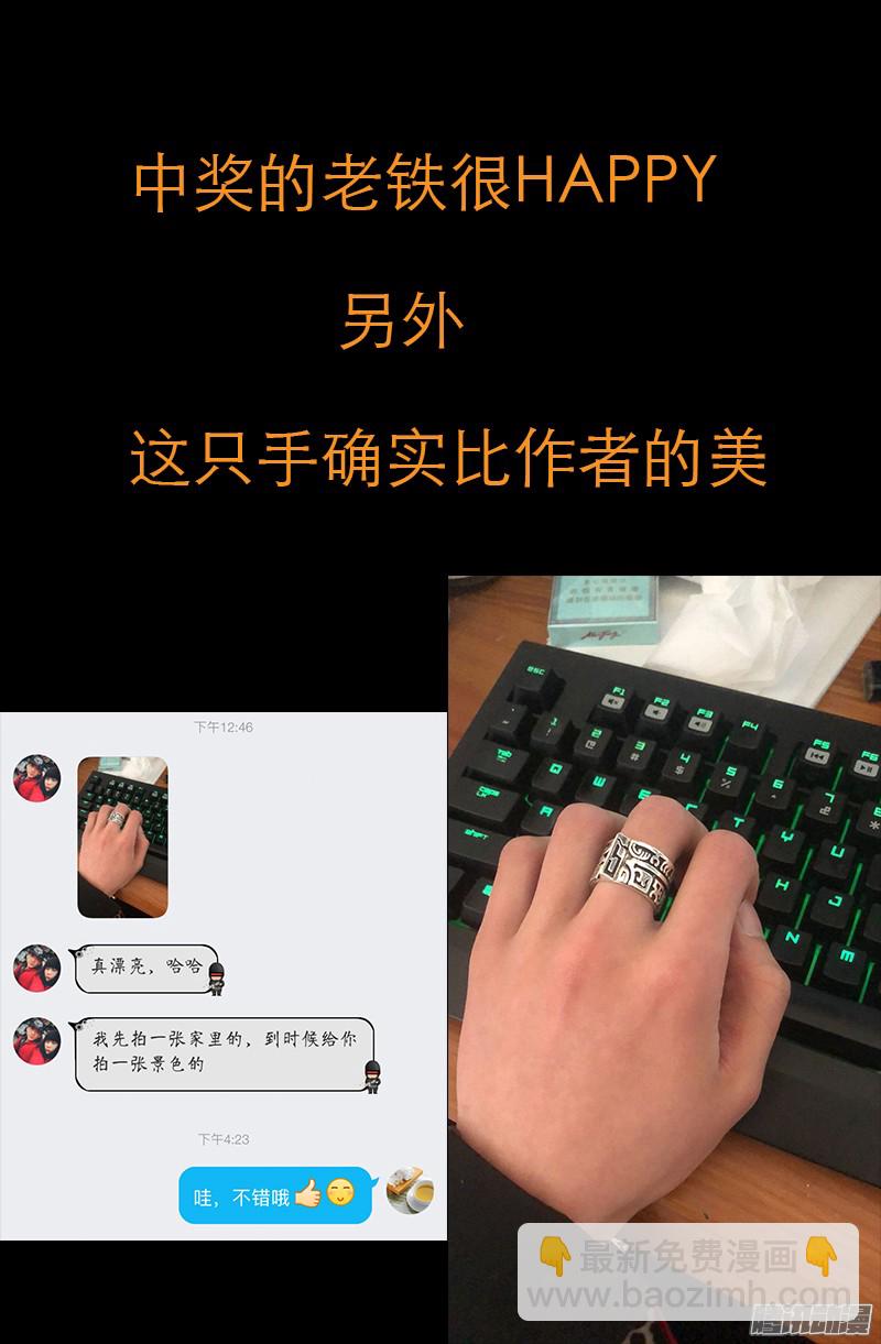 第325话 第4枚蛇戒17