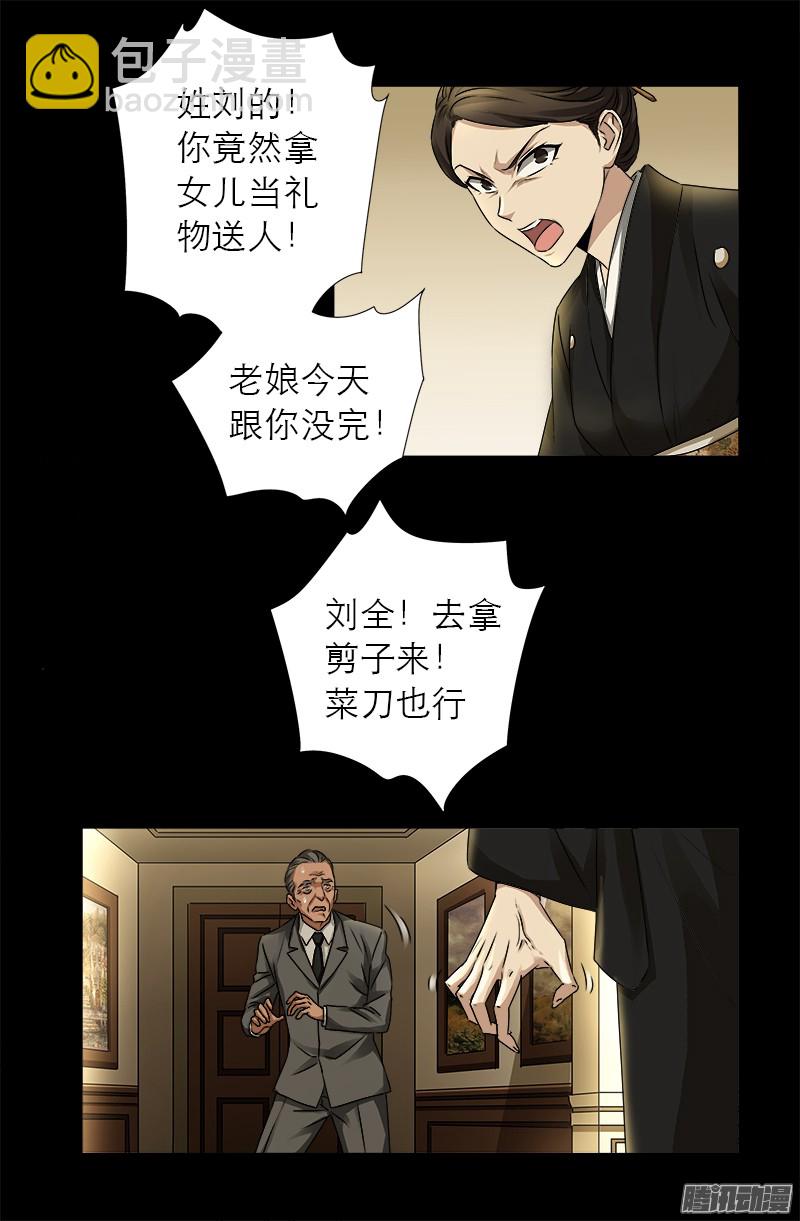 第325话 第4枚蛇戒2