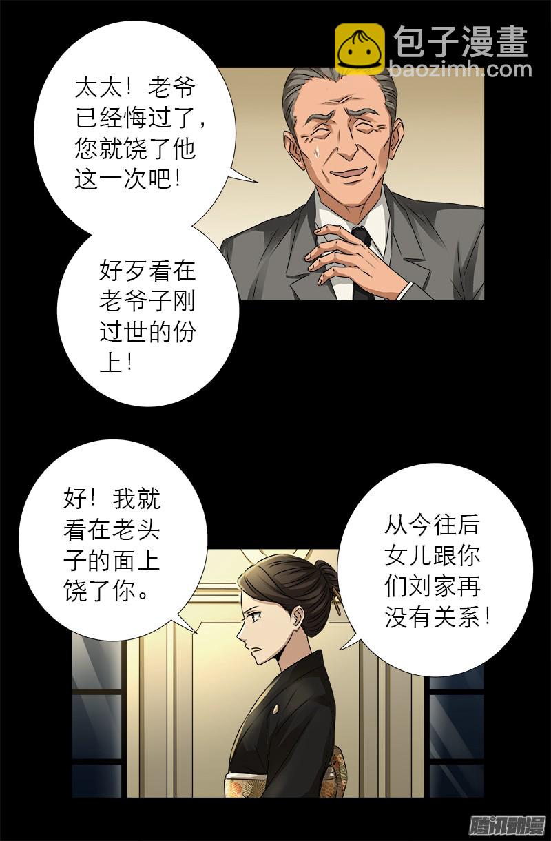 第325话 第4枚蛇戒3
