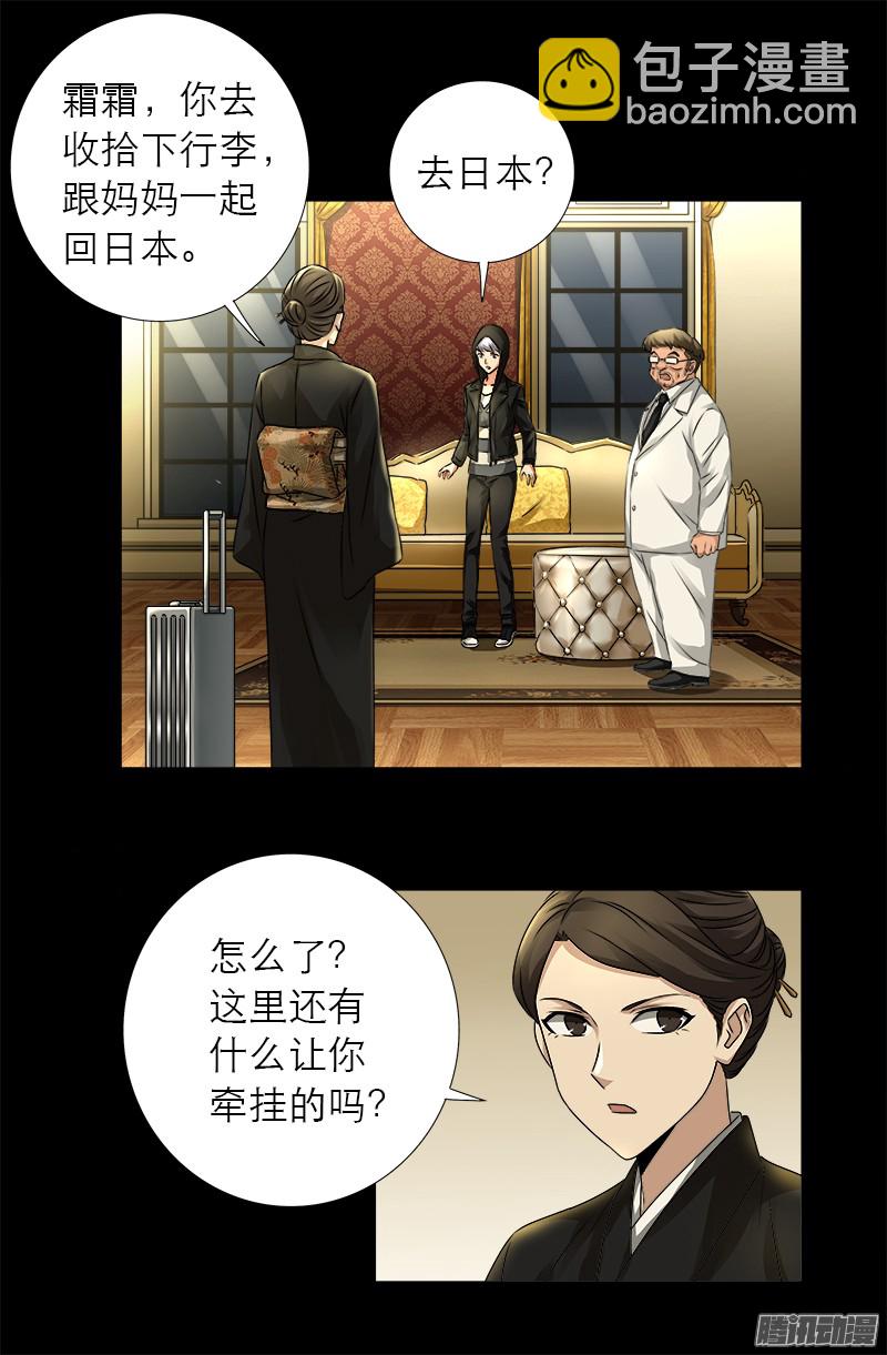 第325话 第4枚蛇戒4