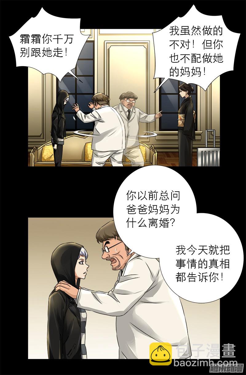第325话 第4枚蛇戒6