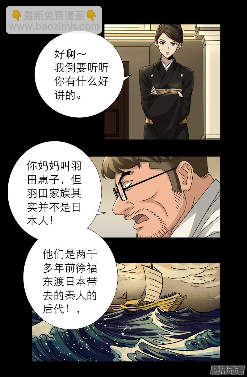 第325话 第4枚蛇戒7