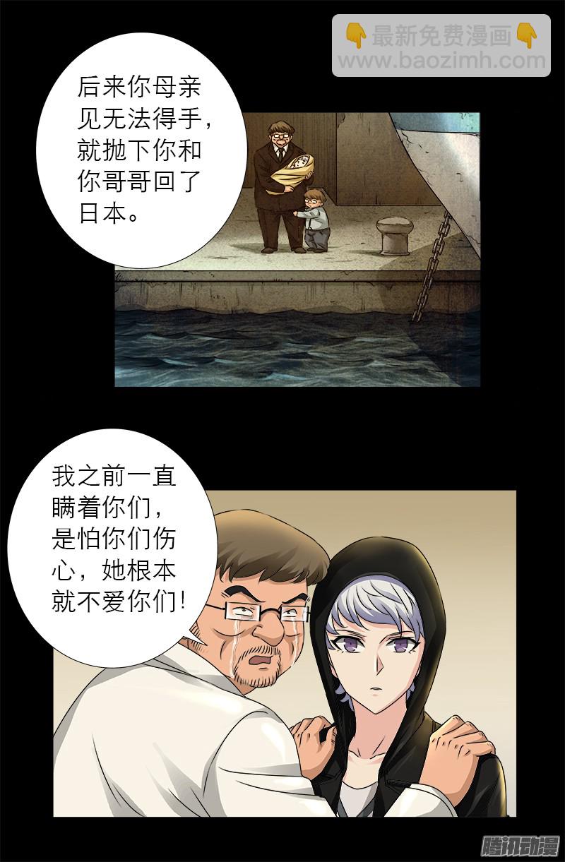 第325话 第4枚蛇戒9