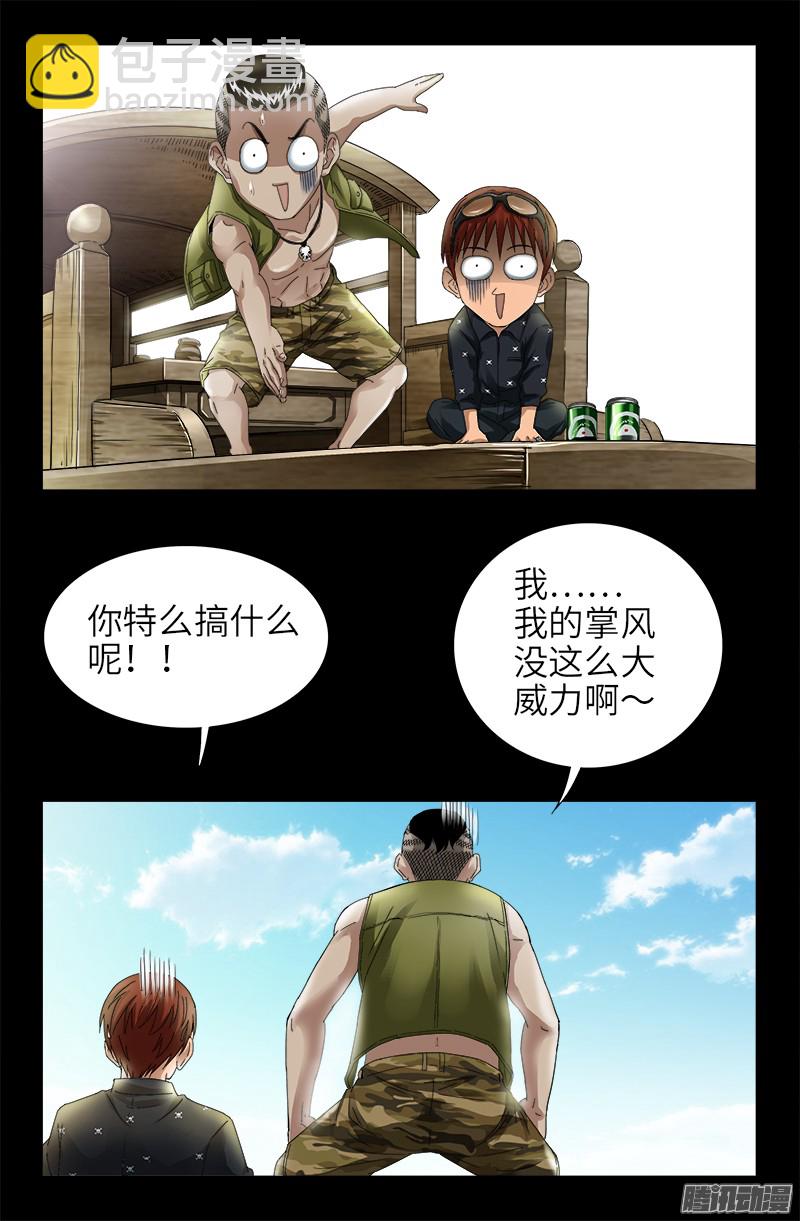 第326话 凛冬将至13