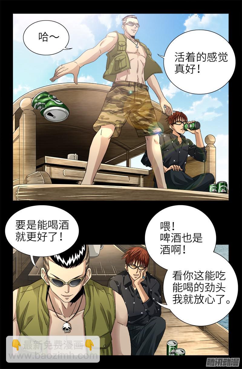 第326话 凛冬将至3