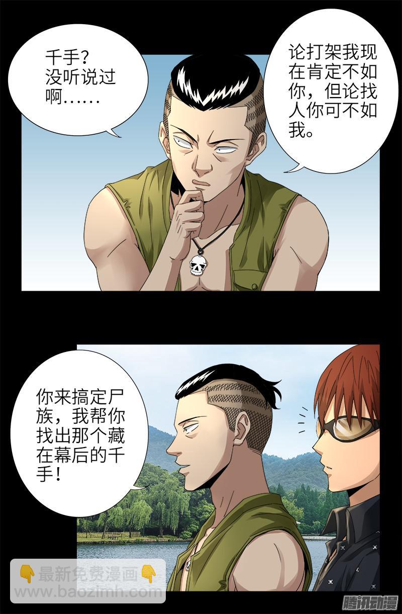 第326话 凛冬将至9