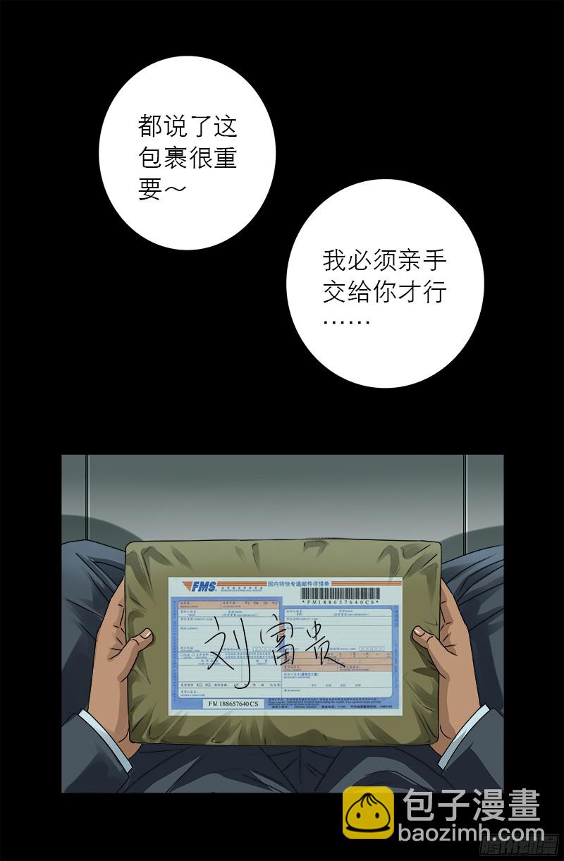 第327话 蛇戒在衰变16