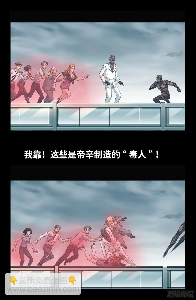 第329话 雷诺被捕1