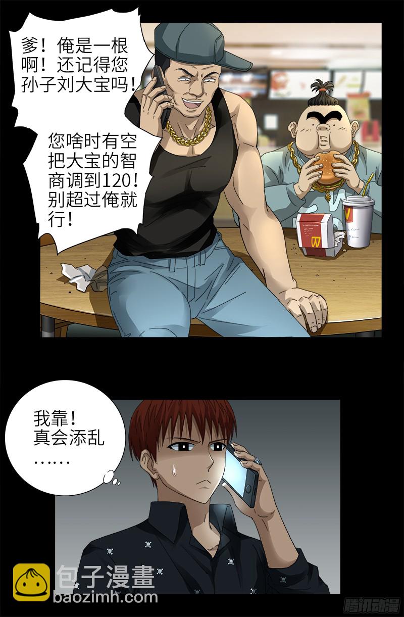 第329话 雷诺被捕11