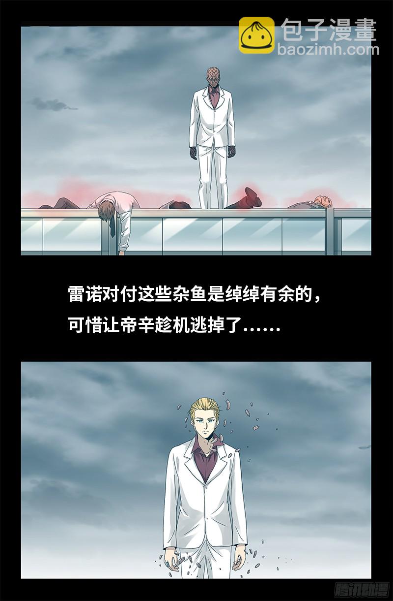 第329话 雷诺被捕2