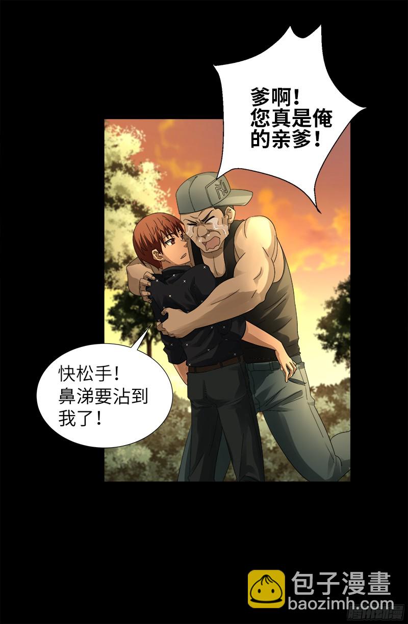 第330话 比华佗还滑10