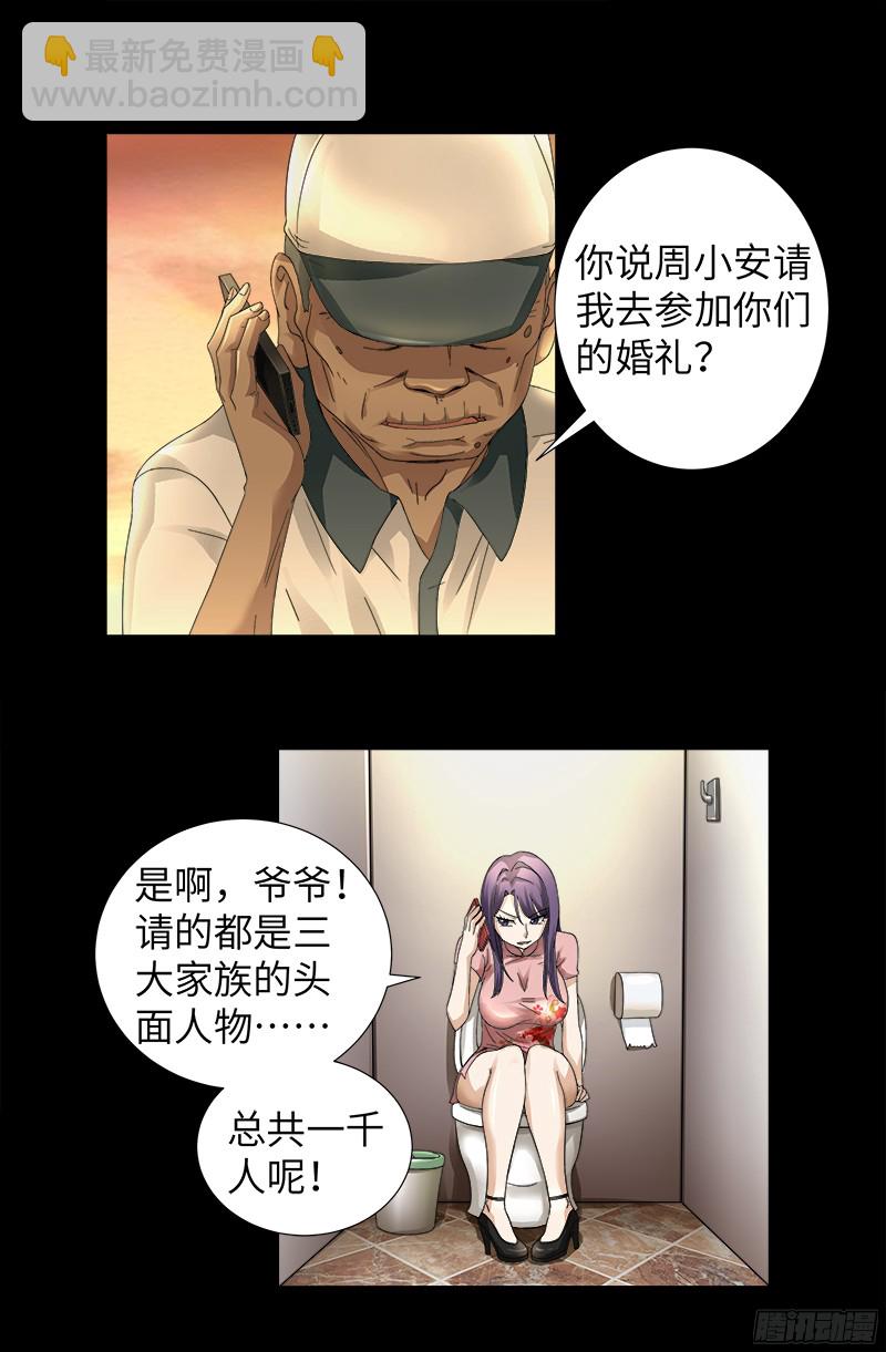 第330话 比华佗还滑12