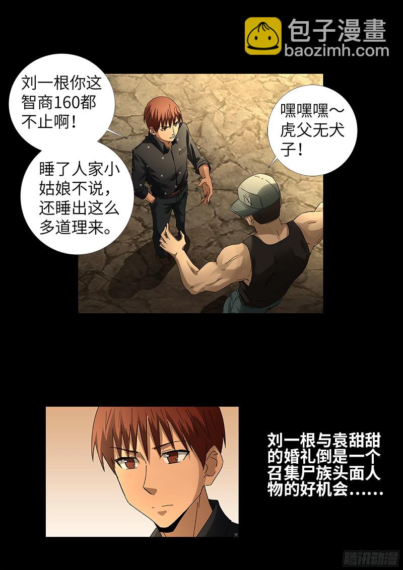 第330话 比华佗还滑6