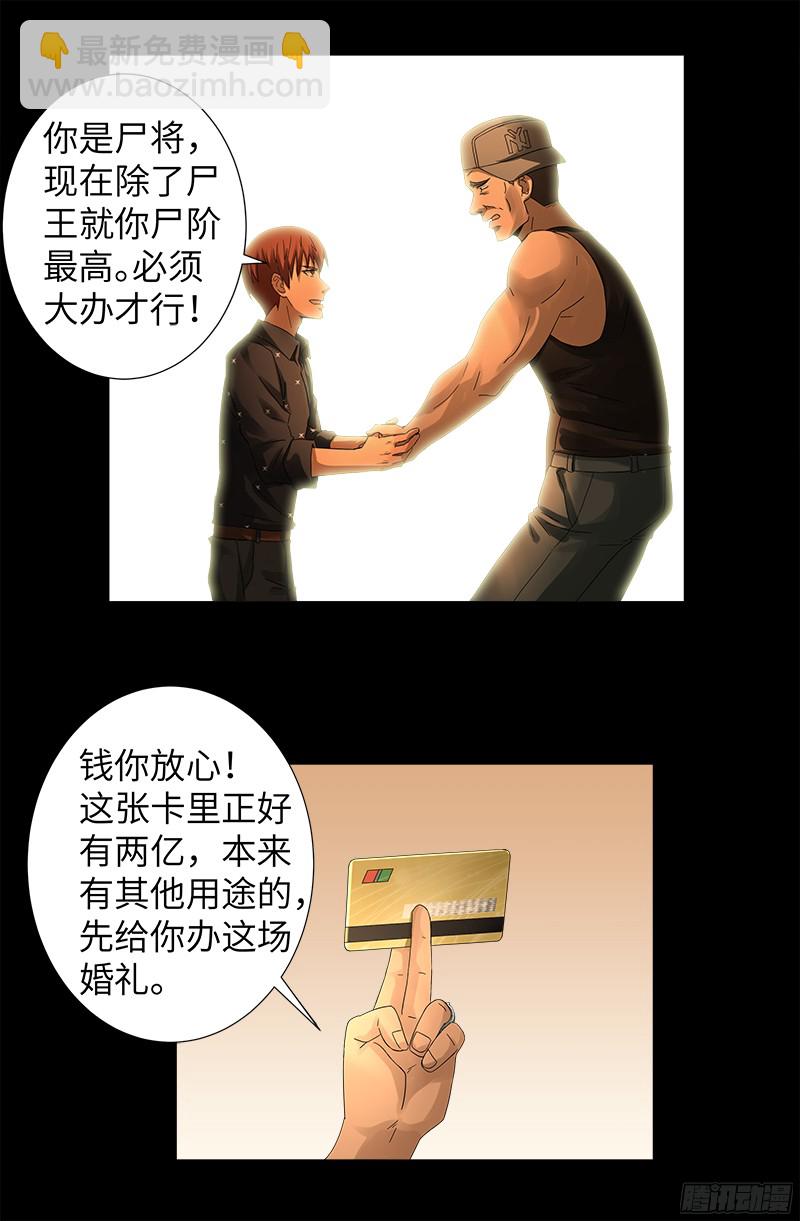 第330话 比华佗还滑9