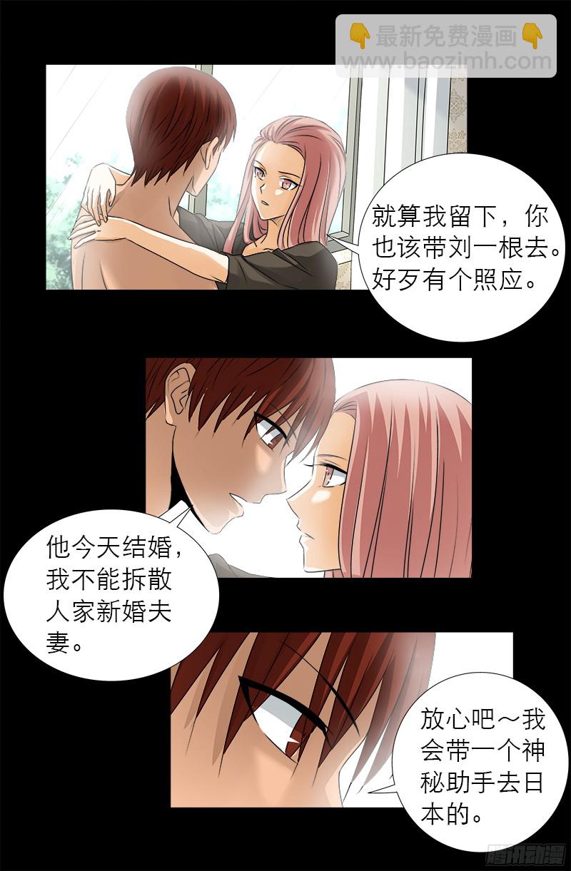 第331话 结婚典礼10