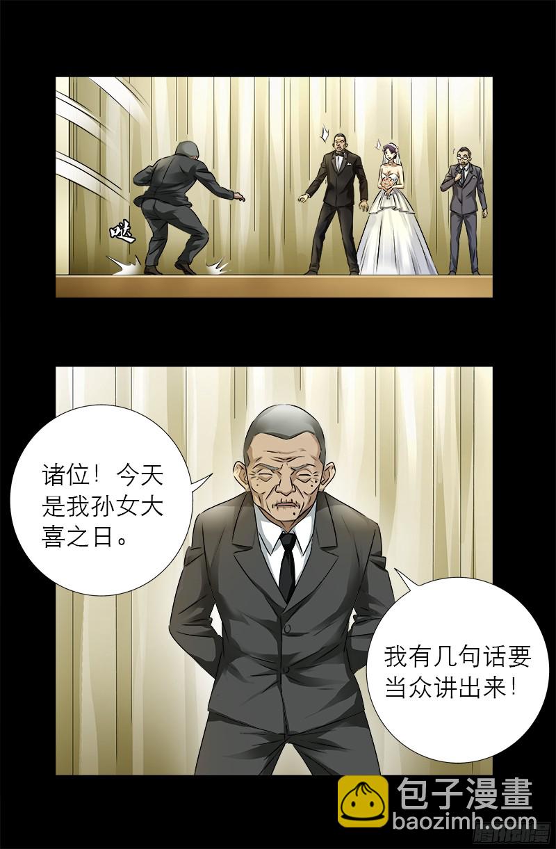 第331话 结婚典礼14