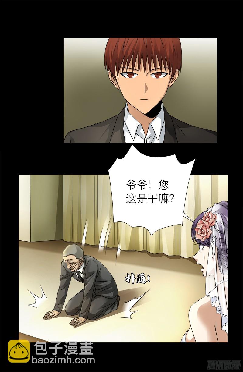 第331话 结婚典礼15